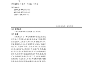 柠檬酸棉秆皮的制备方法及应用