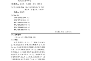 2，4-己二烯酸的制备方法