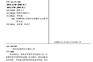真皮纤维革及其制造工艺