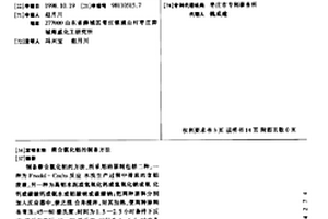 聚合氯化铝的制备方法