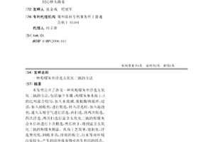 粉煤灰中浮选五氧化二钒的方法
