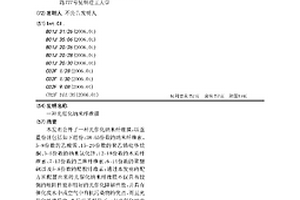 光催化纳米纤维膜