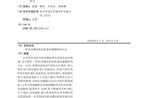 利用滩涂淤泥快速制备陶粒的方法