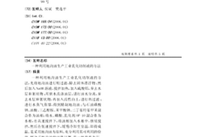 利用地沟油生产工业乳化切削液的方法