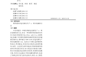 惰性载体固态发酵法生产γ-聚谷氨酸的方法