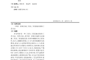 固-固相合成三氧化二铝基抛光粉的工艺方法