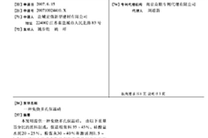 免烧多孔保温砖