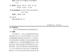 用于高档软磁材料的氧化铁的制备方法