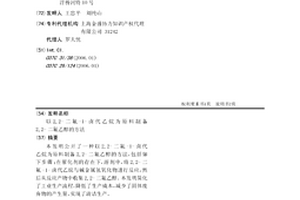 以2,2-二氟-1-卤代乙烷为原料制备2,2-二氟乙醇的方法