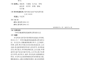利用蚯蚓粪制取蚓粪活性炭的方法