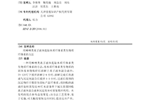 用咪唑类离子液体提取木质纤维素类生物质纤维素的方法