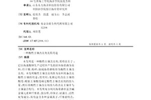 酸性土壤改良剂及其用途