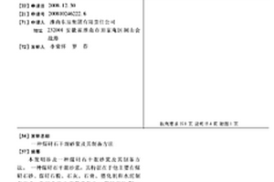 煤矸石干混砂浆及其制备方法