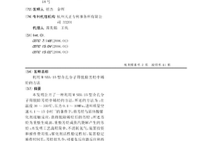 利用M-SBA-15型介孔分子筛脱除芳烃中烯烃的方法