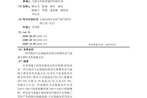 含烧结干法脱硫灰的蒸压粉煤灰加气混凝土砌块及其制备方法