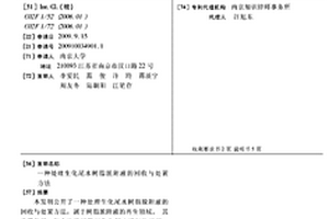 处理生化尾水树脂脱附液的回收与处置方法