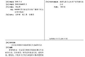 一步法综合利用垃圾烧结微孔生态砖的方法