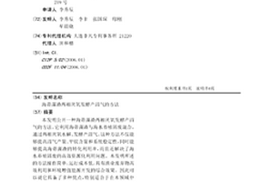 海带藻渣两相厌氧发酵产沼气的方法