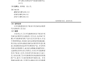 在环氧酯增塑剂生产除杂中利用碳化硅膜替代压滤机的工艺方法