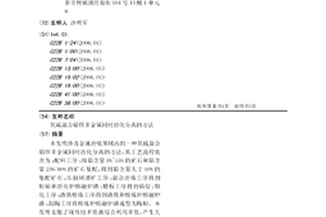 氧硫混合铅锌多金属同时冶化分离的方法