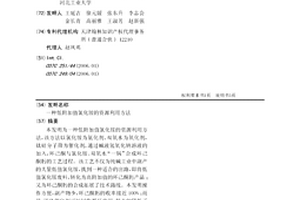 低附加值氯化铵的资源利用方法