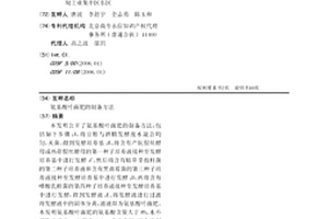 氨基酸叶面肥的制备方法