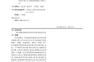 以糖蜜发酵液为原料的有机无机复合肥