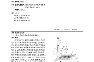 医用普外科临床用清创装置