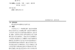 碳法滤泥和木薯渣综合处理方法