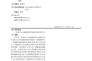采用七水硫酸亚铁制备氧化铁红的工艺