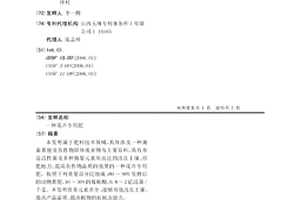 花卉专用肥