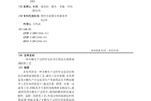 H酸生产过程中还原岗位铁泥合成铁球团的新工艺
