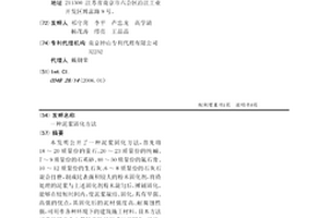 泥浆固化方法