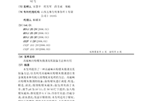 高磁响应粉煤灰微团及其制备方法和应用