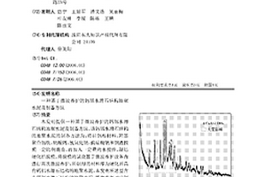 基于微波养护的钙铝水滑石结构地聚水泥及制备方法