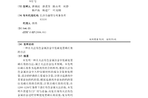 在火法有色金属冶金中低碳处置磷石膏的方法