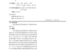 改进的造纸用粉煤灰联产硅酸钙填料的制备方法