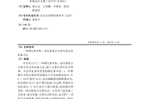 磺化聚苯胺/溴化银复合光催化剂及其制备方法