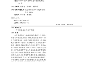 铝硅钛合金的生产方法