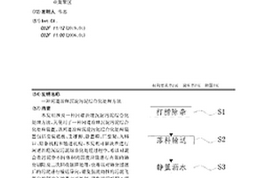 河道治理沉淀污泥综合化处理方法
