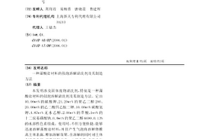 藻酸盐材料的鼓泡溶解清洗剂及其制造方法