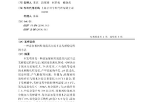 添加餐厨垃圾提高污泥干法发酵稳定性的方法