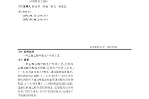 乙酰乙酸甲酯生产传质工艺