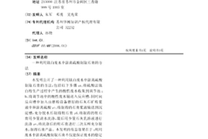 利用钛白废水中游离硫酸制取石膏的方法