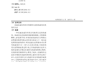高减水减容率的含有机质污泥的助滤剂及其使用方法