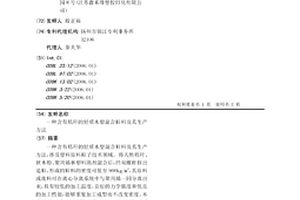 一种含有秸秆的轻质木塑混合粒料及其生产方法