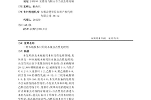 一种木地板木材用防水驱虫改性处理剂