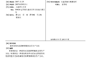 液体高效水泥助磨增强剂及其生产方法