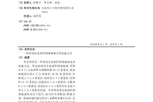 一种单组份水溶性绝缘磁漆及其制备方法