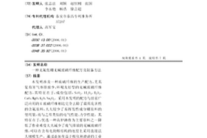 无氟低硼无碱玻璃纤维配方及制备方法